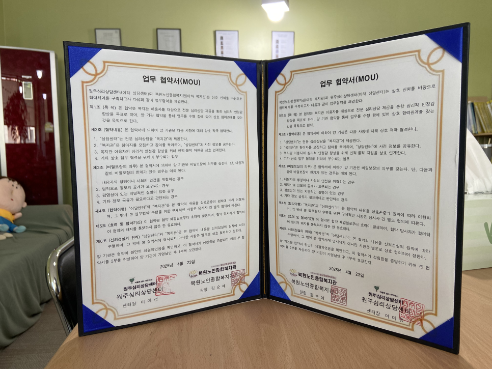 북원노인종합복지관 이미지