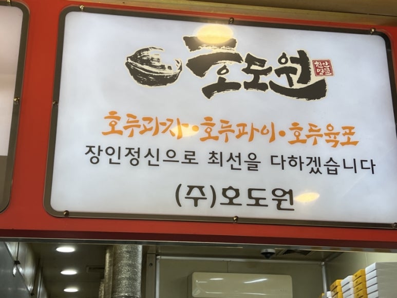 맘모스주유소 이미지