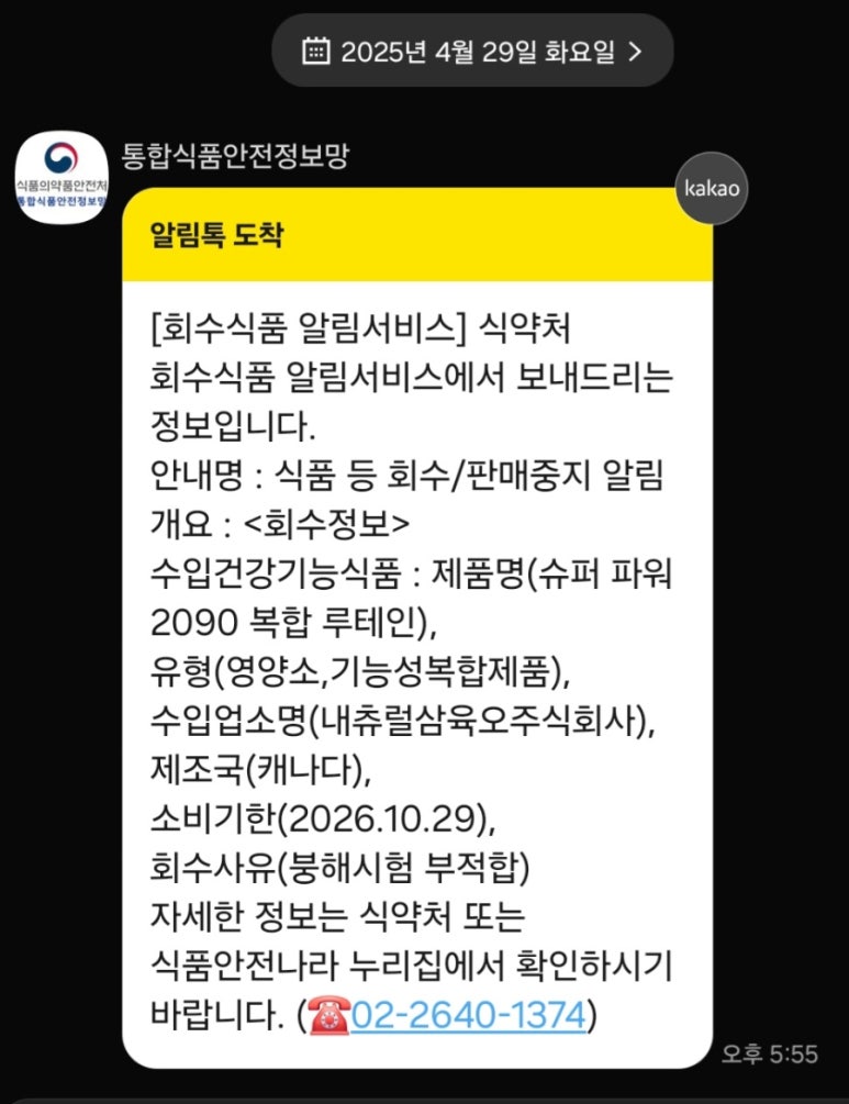 주식회사 건강삼육오 이미지