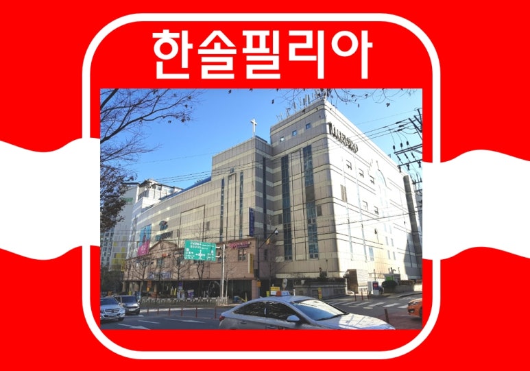 한솔필리아 이미지