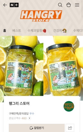 행그리(hangry) 이미지