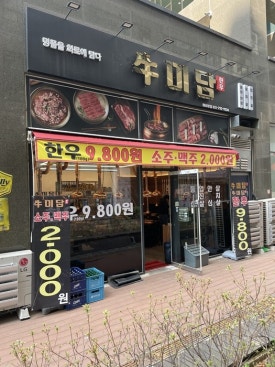 미사유통 이미지