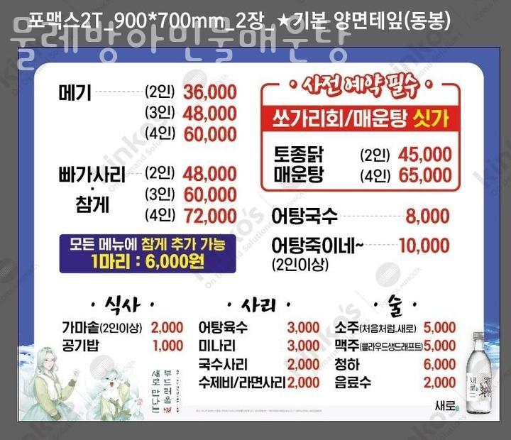 물레방아민물매운탕 이미지
