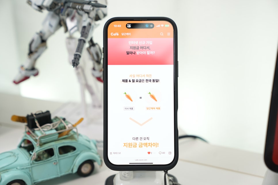 케이티인터넷 가입 및 요금제 "IPTV 지니티비까지.. " 이미지 7