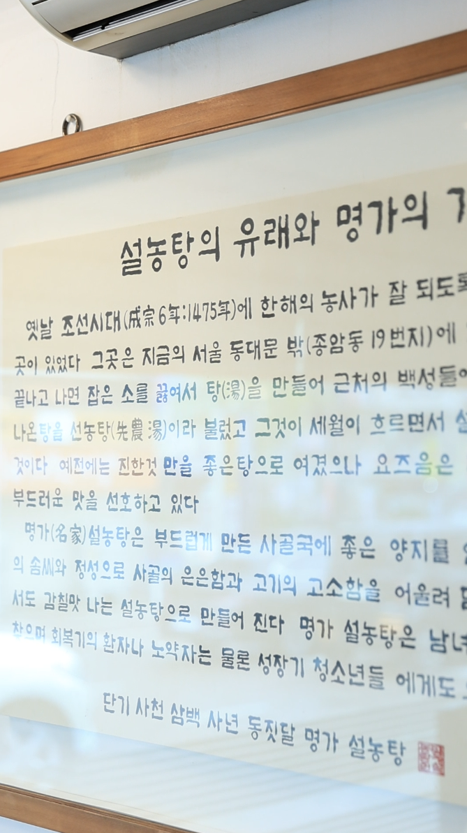 명가원설농탕 이미지