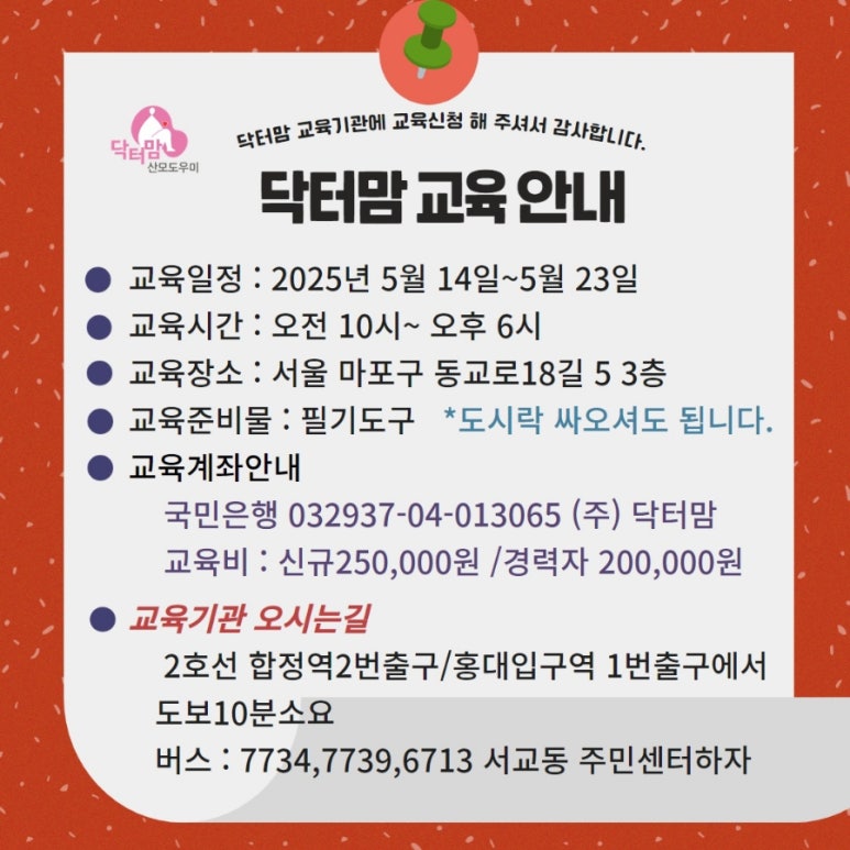 닥터맘 이미지