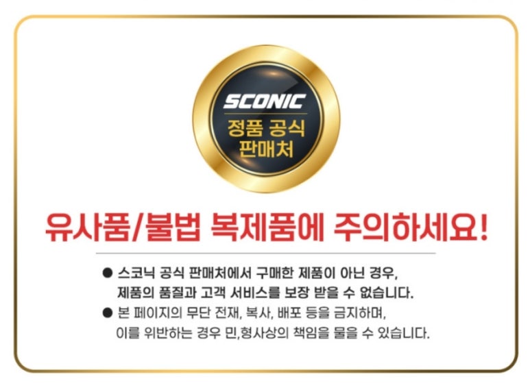 스코닉 이미지