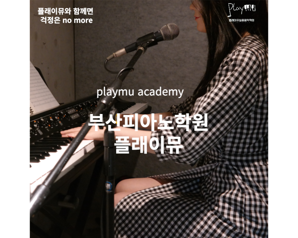 피아노;흐름 이미지