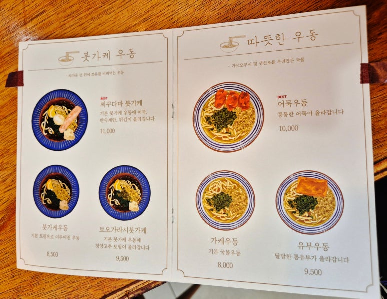 쇼쿠미 이미지