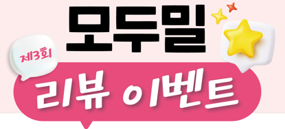 모두밀 이미지