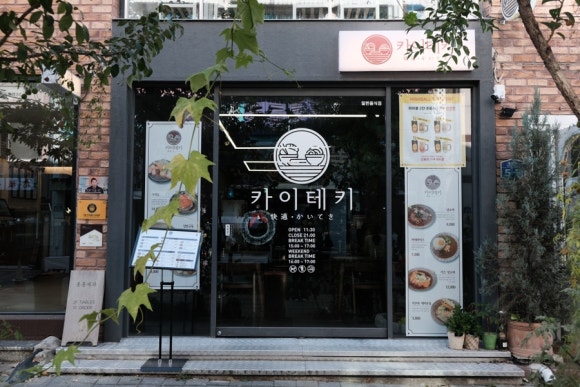 카이테키 이미지