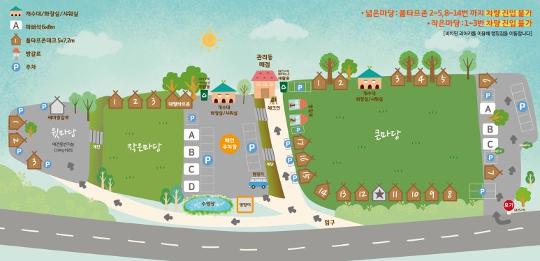 큰마당캠핑장 이미지