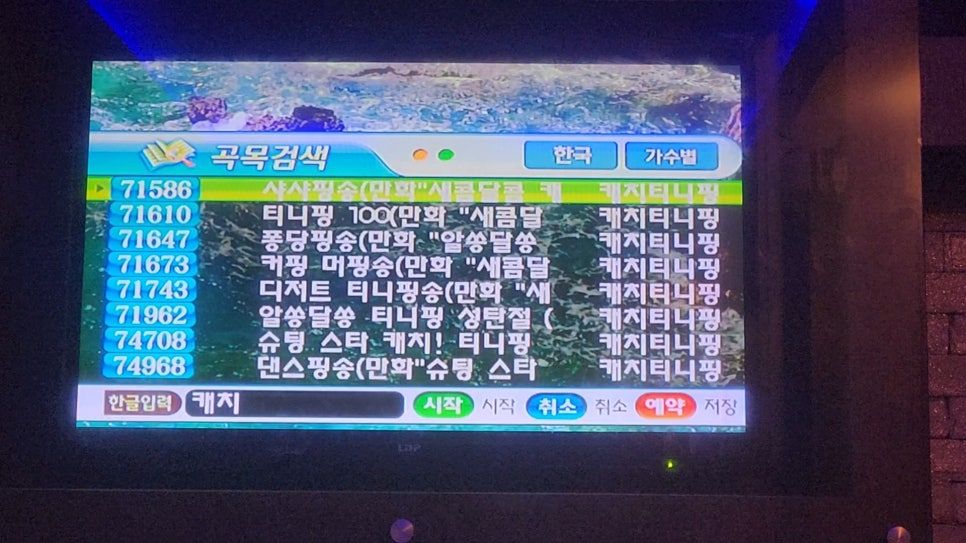 하이노래연습장 이미지