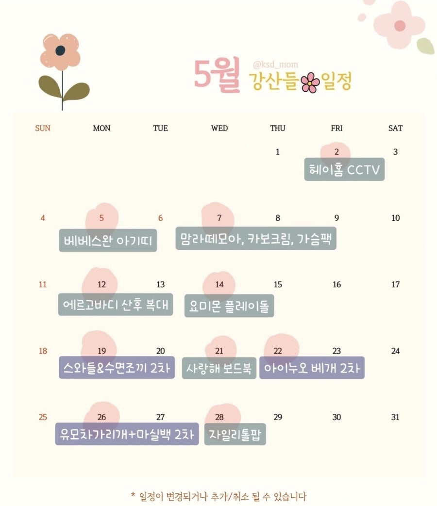 강산들 이미지