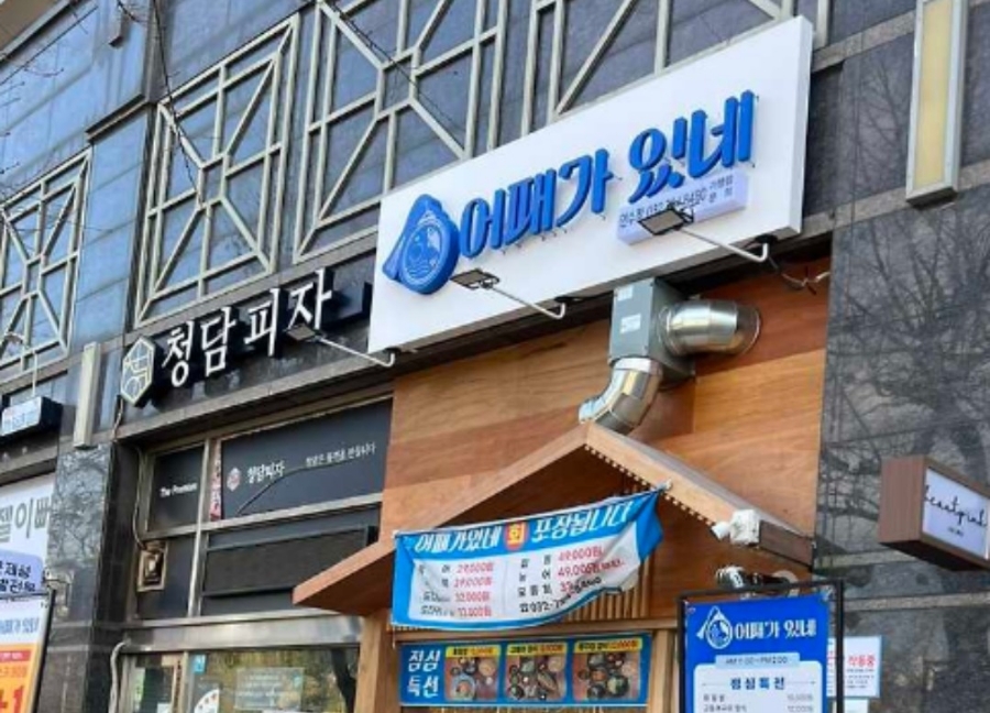 어패가 있네 이미지