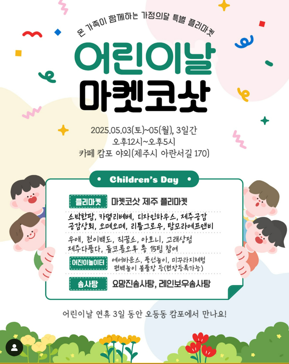 (주)편백마켓 이미지