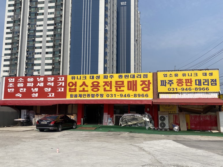 신우냉동 이미지