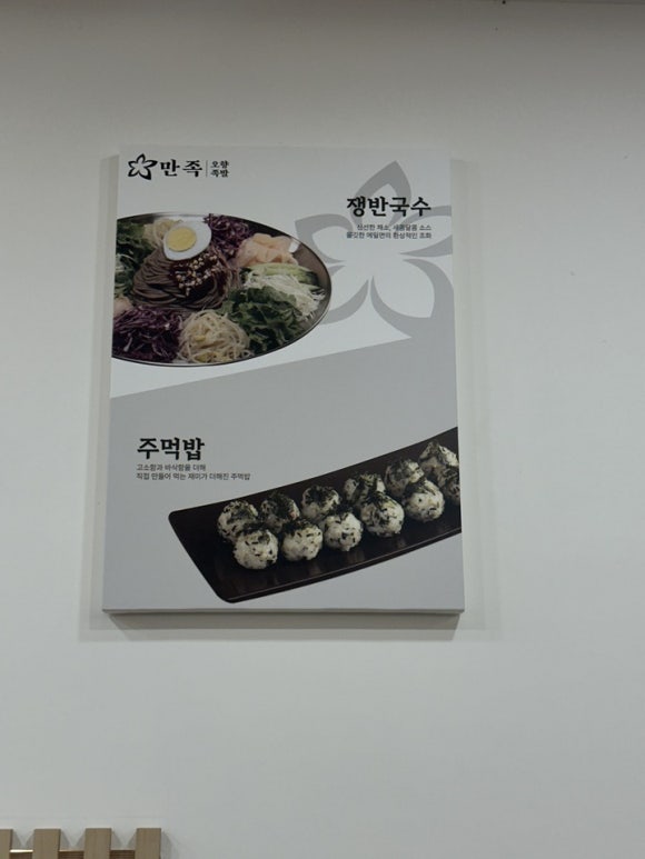 설렘족발 이미지