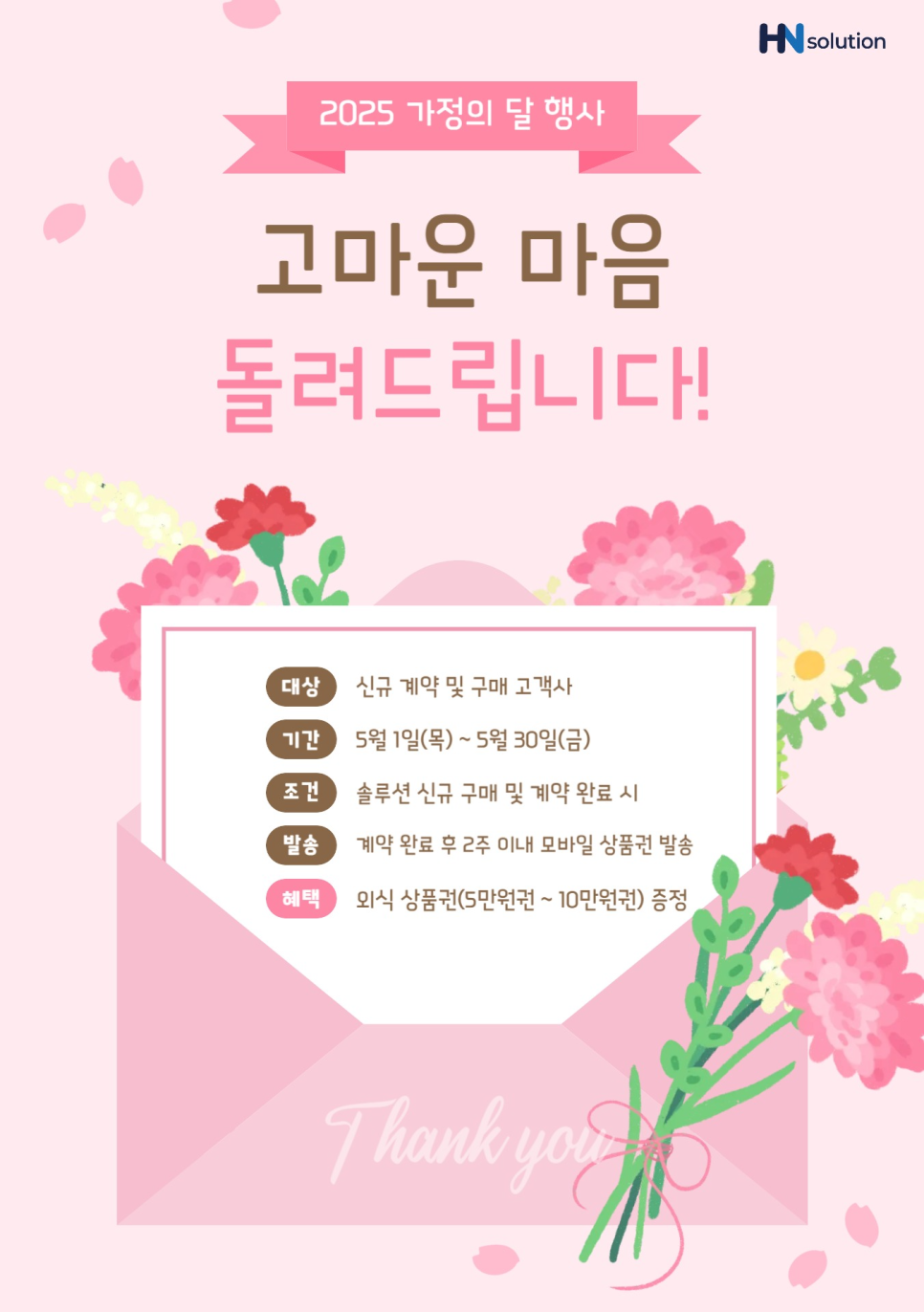 에이치앤솔루션 이미지