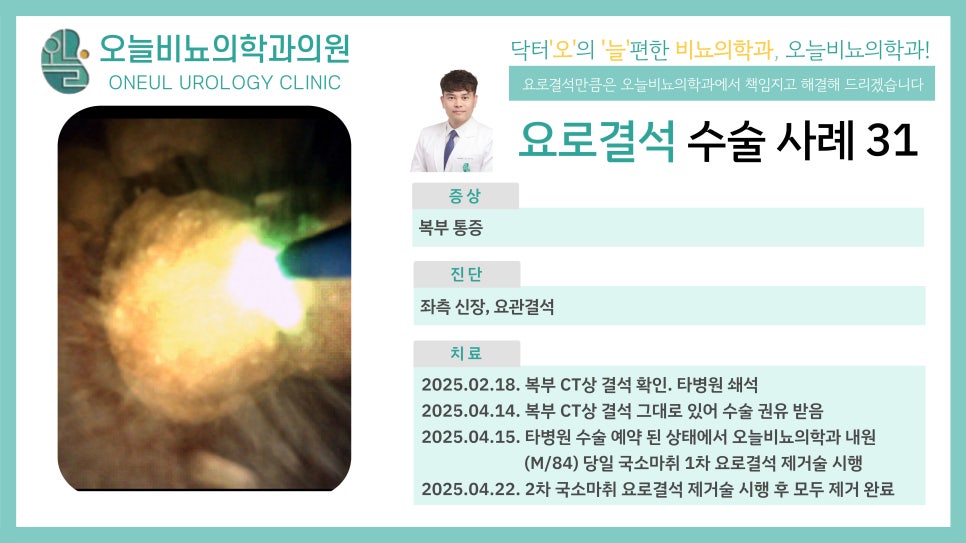 오비뇨기과의원 이미지