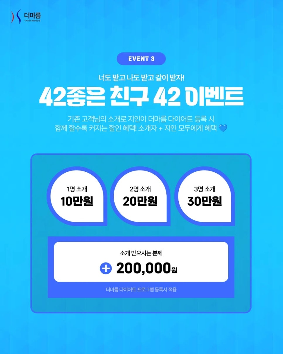 더마름잠실새내역점 이미지