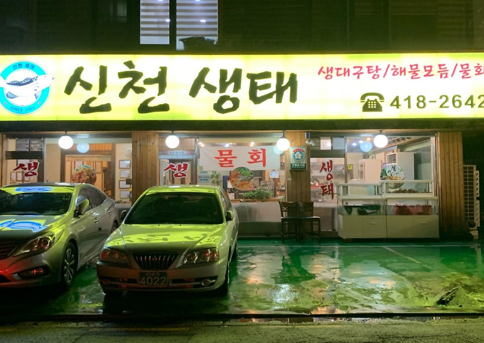 찌개랑찜이랑 이미지