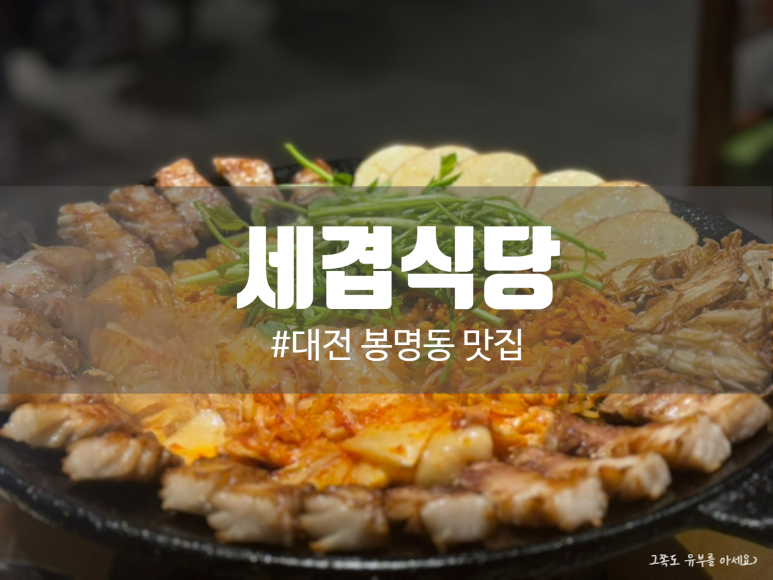 세겹 이미지