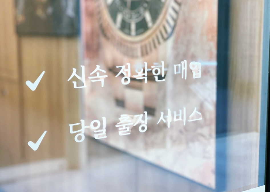 럭스서비스대구 이미지