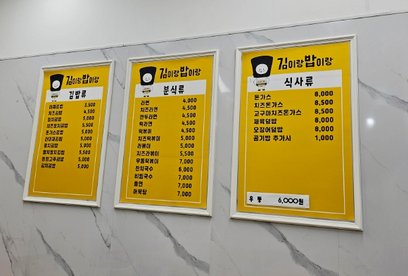 김이랑밥이랑 이미지