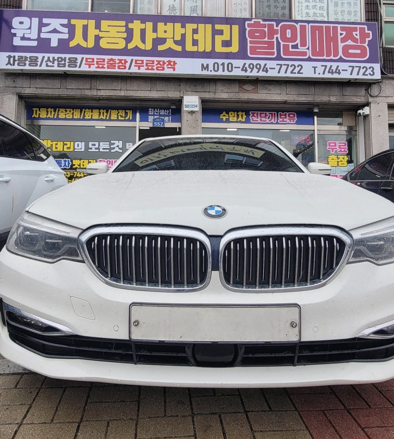 원주자동차밧데리할인매장 이미지