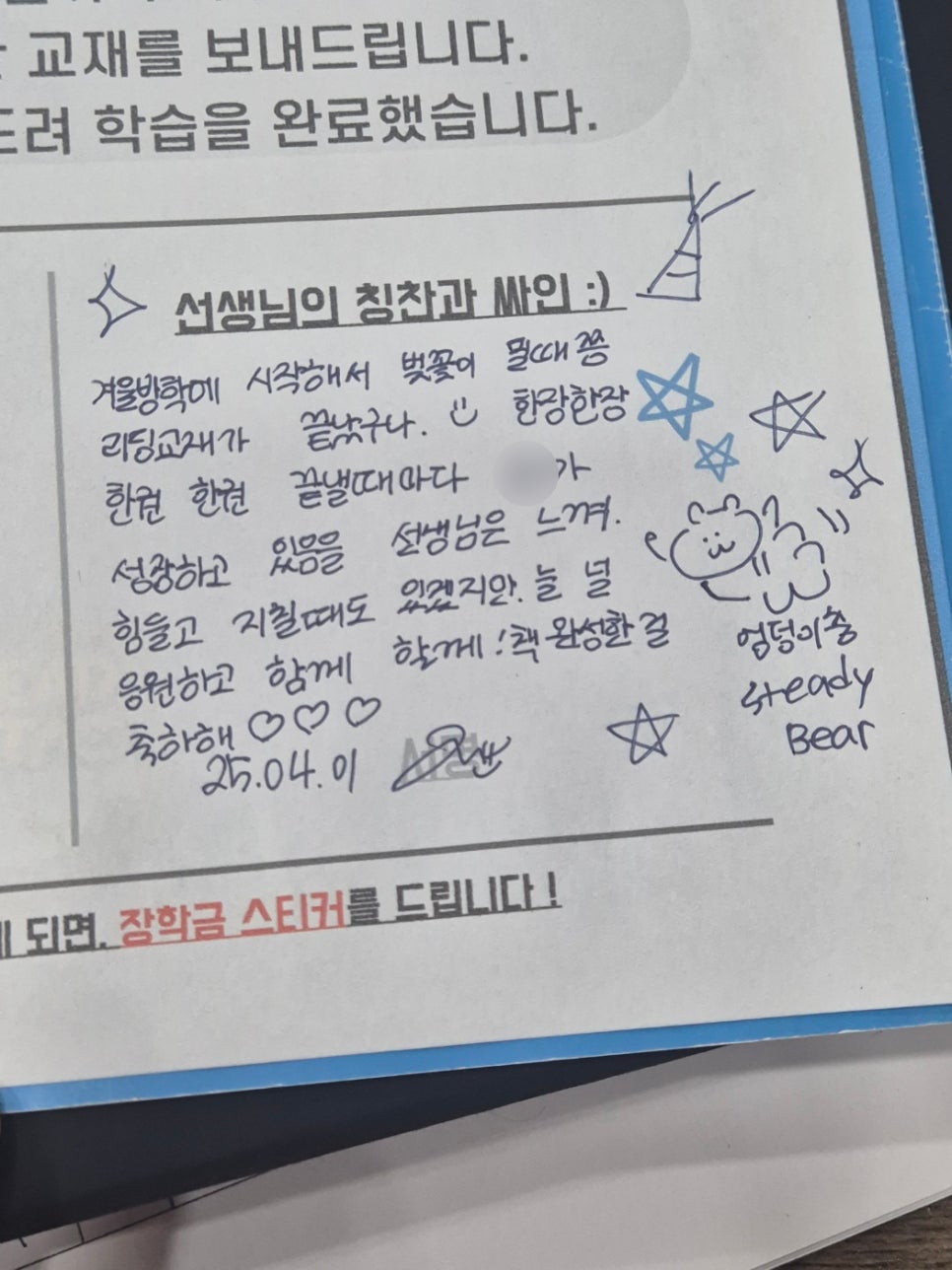스테디잉글리쉬학원 이미지
