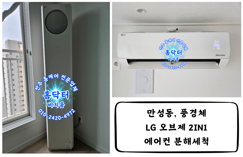 비치움홈닥터 이미지