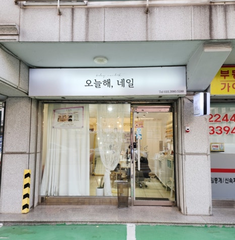 미in네일 이미지