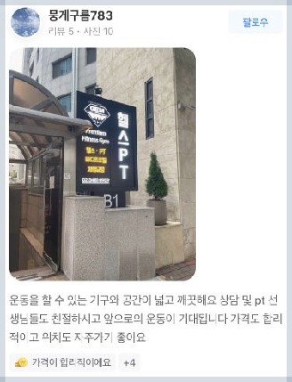 반포짐 이미지