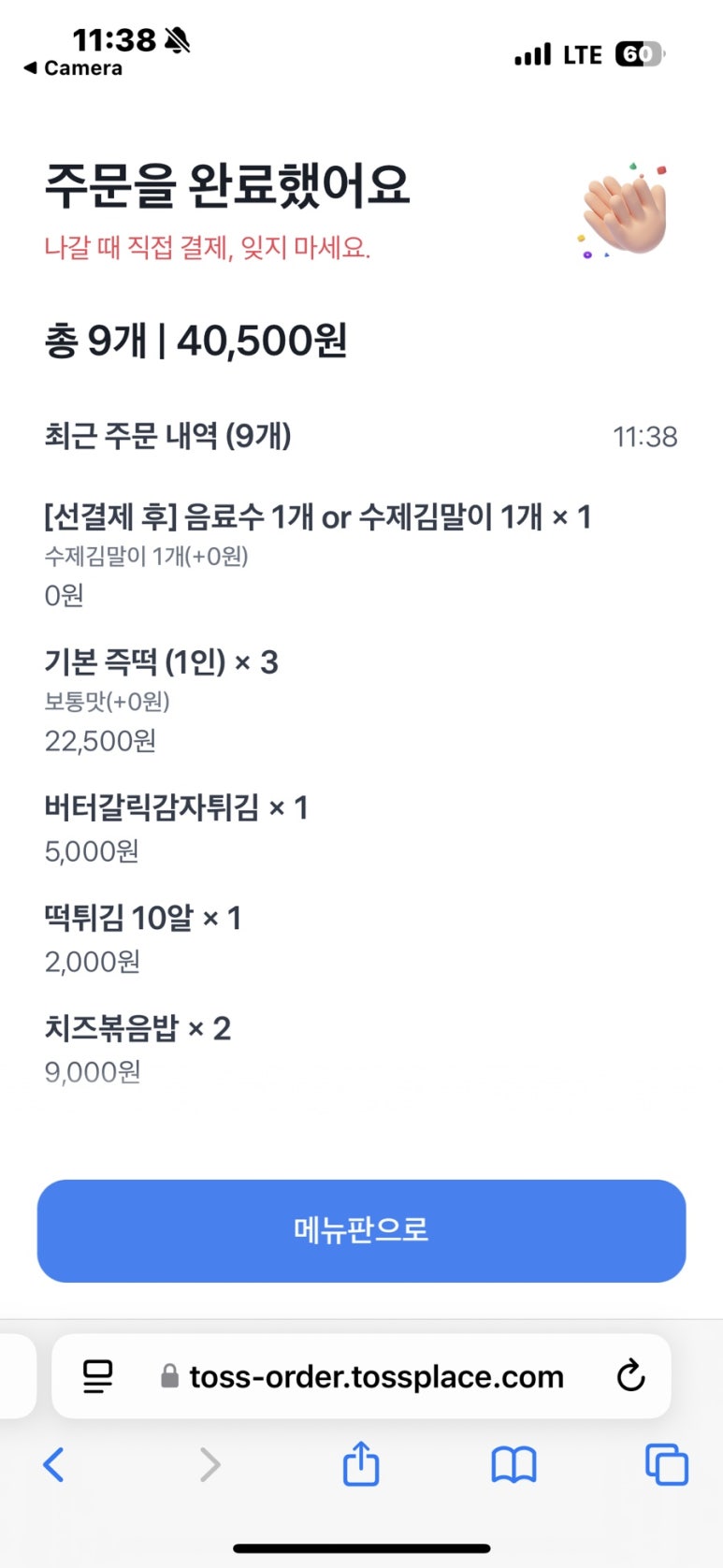 즉떡112 이미지