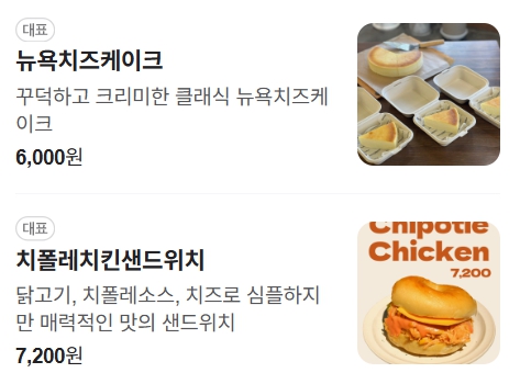 엠파이어베이글 이미지