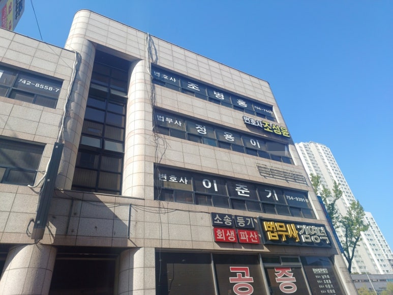 법무사정용이사무소 이미지