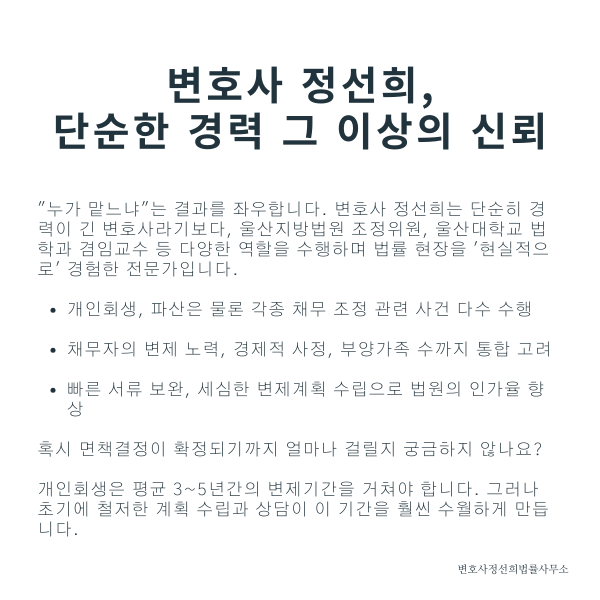 변호사정선희법률사무소 이미지