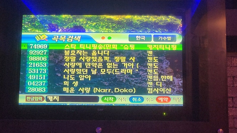 하이노래연습장 이미지
