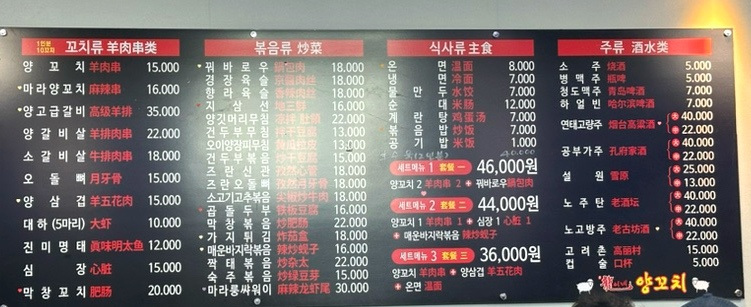용이네양꼬치 이미지