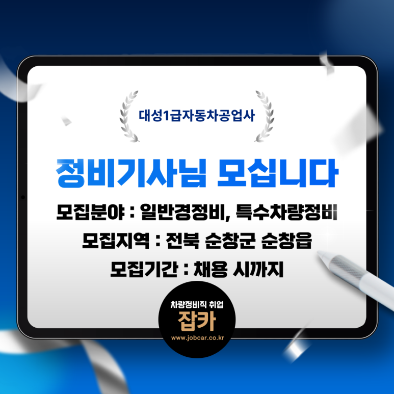 대성자동차전문정비 이미지