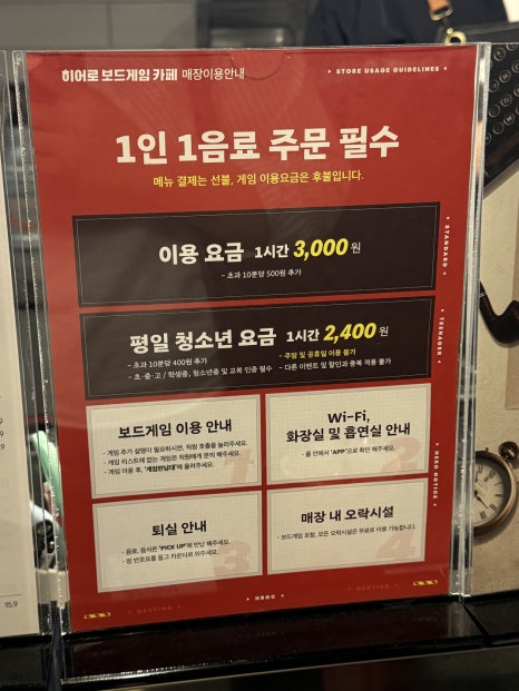 히어로보드게임카페숙명여대점 이미지
