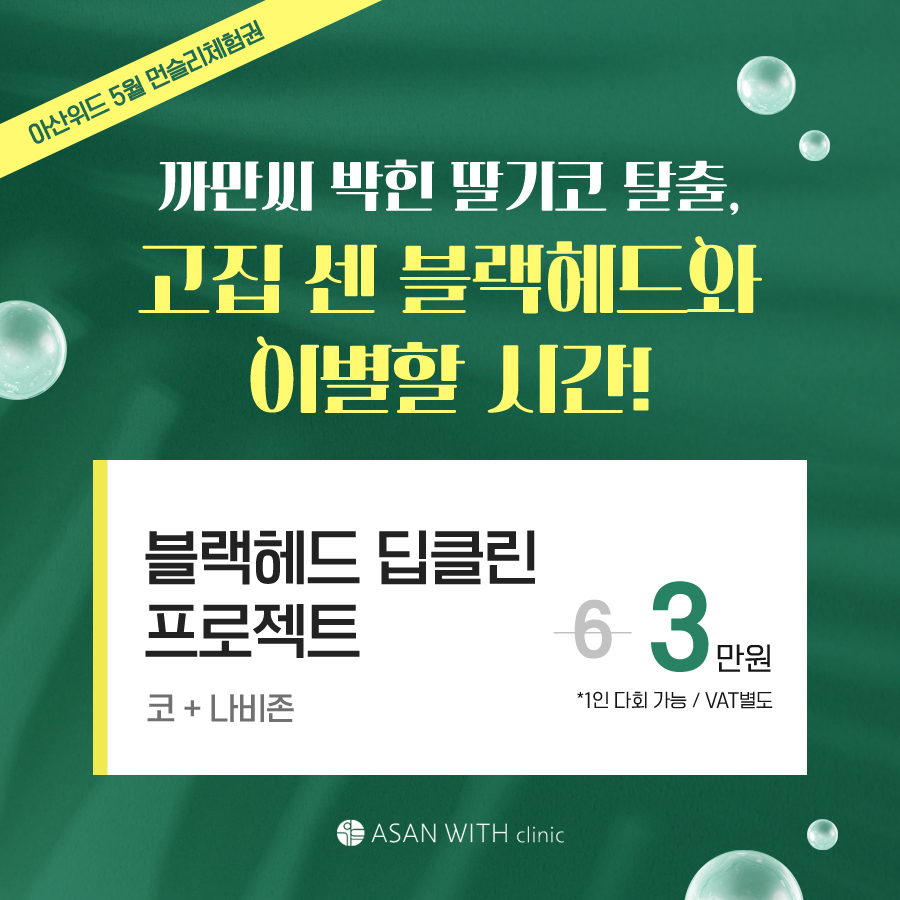위드센 이미지