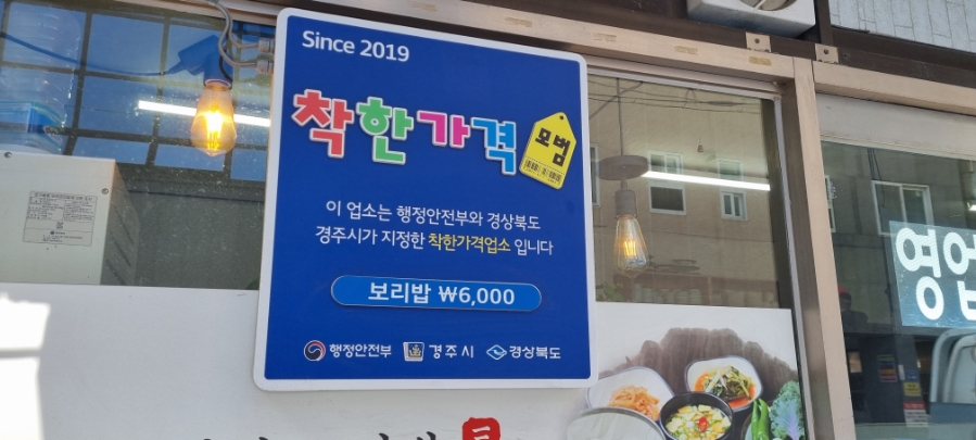 삼부식당 이미지