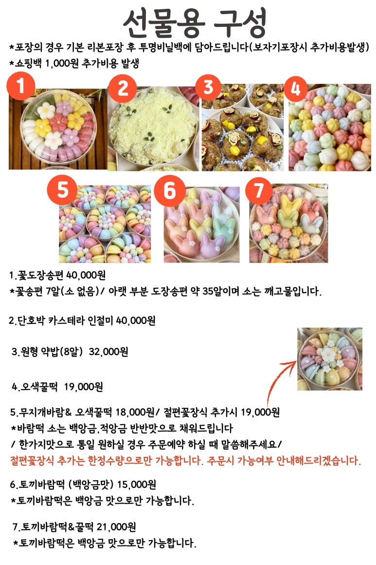 오색떡방앗간 이미지