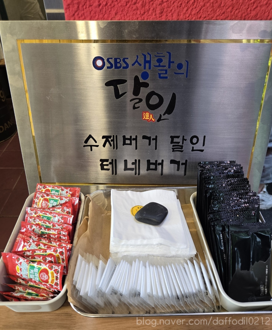 테네버거 이미지