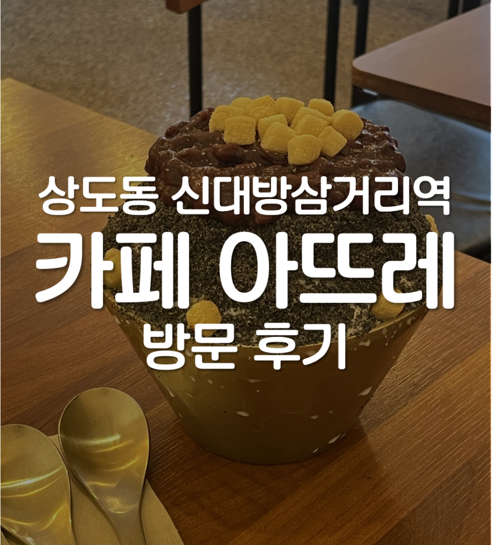 카페아뜨레 이미지