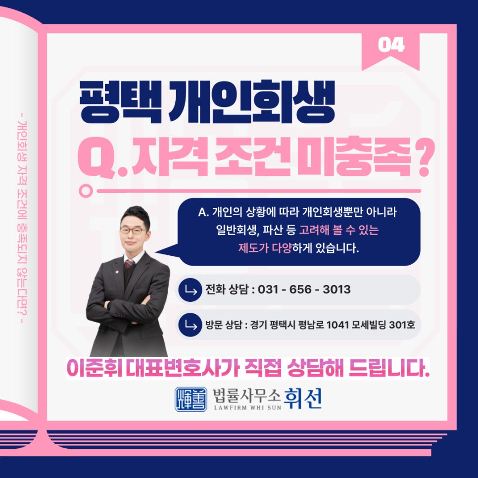 법률사무소 선의 이미지
