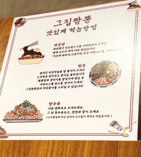 그집짬뽕 이미지