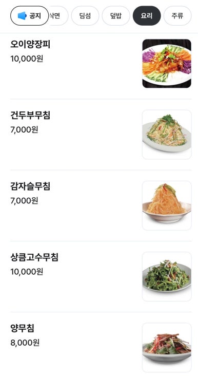송화산시도삭면 이미지
